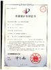 Китай ZHENGZHOU TIANCI HEAVY INDUSTRY MACHINERY CO., LTD. Сертификаты