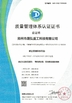 Китай ZHENGZHOU SHENGHONG HEAVY INDUSTRY TECHNOLOGY CO., LTD. Сертификаты